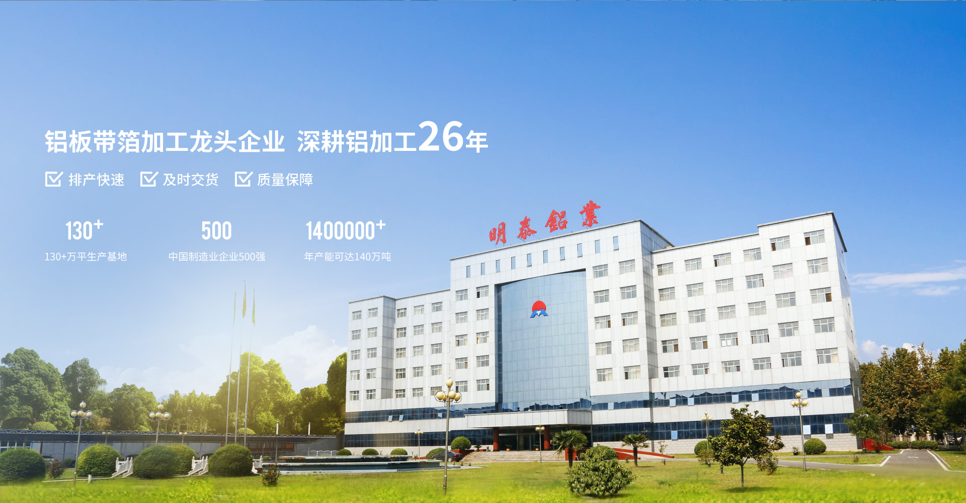 大型鋁板廠家,鋁卷,鋁箔供應商,上市企業,股票代碼:601677