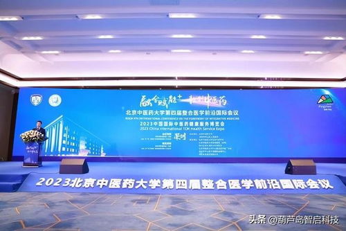 王愛民院長出席第四屆整合醫(yī)學前沿國際會議 發(fā)表主題演講