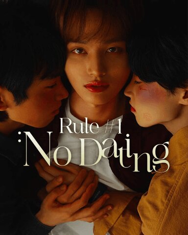 Rule #1: No Dating海报